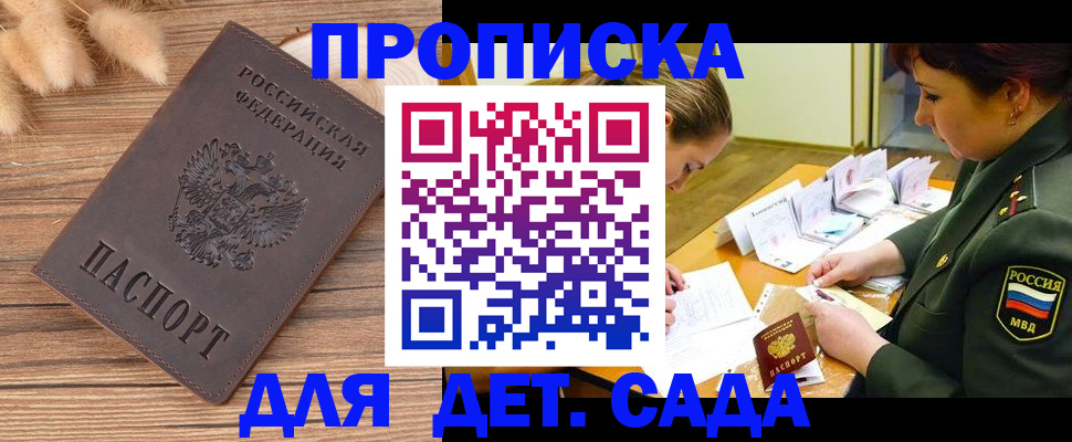 временная регистрация законно в Катав-Ивановске