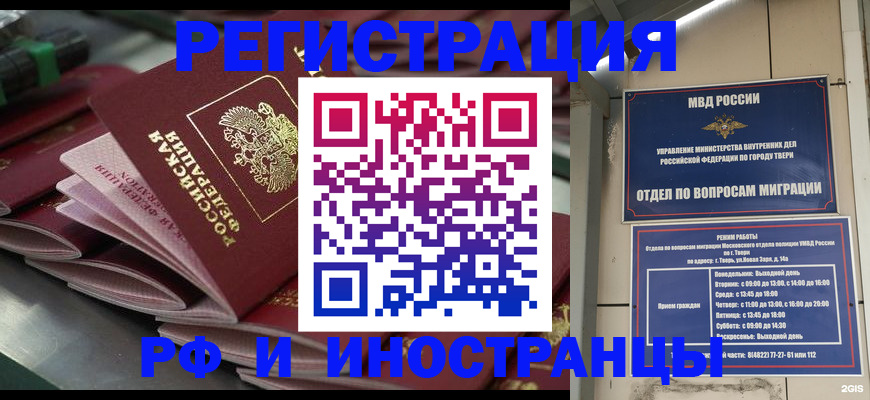 временная регистрация собственник в Катав-Ивановске