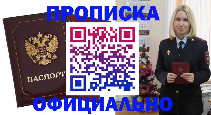 временная регистрация адрес в Катав-Ивановске