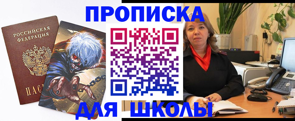 прописка для кредита в Катав-Ивановске