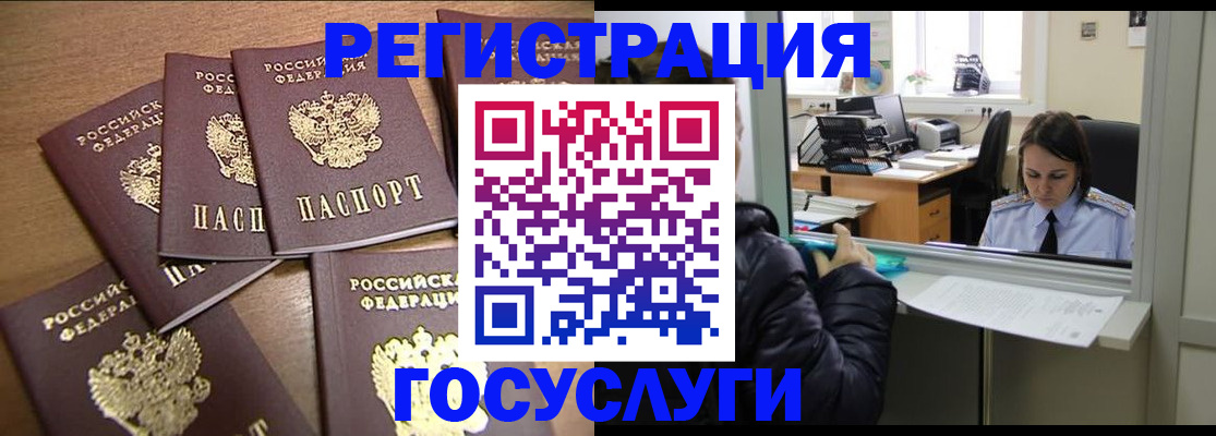 временная регистрация поиск в Катав-Ивановске